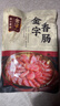 金字 老字號 金華香腸熟食臘味咸甜香腸特產(chǎn)三七肥瘦廣式臘腸480g 曬單實(shí)拍圖