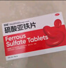 恩威 硫酸亞鐵片60片補鐵劑補血女性孕婦補鐵補氣血女補鐵補血改善貧血京東自營(yíng)琥珀酸亞鐵片補鐵孕婦專(zhuān)用 曬單實(shí)拍圖