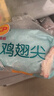 正大 雞肉 生鮮出口級(jí)食材 健康 冷凍 燒烤食材 露營 雞翅尖1kg*2袋 曬單實(shí)拍圖