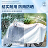 軒沁軒香電動(dòng)車(chē)防雨罩防曬車(chē)衣防塵罩電瓶車(chē)遮雨布摩托自行車(chē)防水通用罩子 曬單實(shí)拍圖