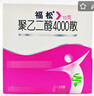 【原研進(jìn)口】福松 聚乙二醇4000散 10g*10袋/盒  老人孕婦可用 曬單實(shí)拍圖