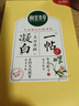 相宜本草凝白調理面膜美白淡斑補水保濕護膚品化妝品生日禮物 7片*2盒到手21片 曬單實(shí)拍圖
