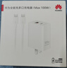 華為全能充多口充電器(Max100W)含6A數據線(xiàn) 3C認證 適用華為手機nova 14系列Pura 80系列筆記本電腦 曬單實(shí)拍圖