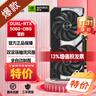 華碩猛禽ROG/DUAL/TUF/ATS巨齒鯊/PRIME-RTX 5070/電競獨立臺式組裝機電腦主機游戲AI渲染高性能顯卡 DUAL-RTX5070-O12G 雪豹 曬單實(shí)拍圖