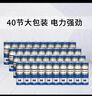 松下（Panasonic）5號電池五號AA碳性40節盒裝適用于低耗電玩具/遙控器/掛鐘/計算器等 曬單實(shí)拍圖