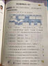 開(kāi)學(xué)季53天天練小學(xué)數學(xué)二年級上冊RJ人教版2025秋季含答案測評卷五三天天練5 3天天練5.3學(xué)霸培優(yōu)5+3開(kāi)學(xué)必備 曬單實(shí)拍圖