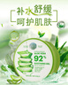 自然樂(lè )園（Nature Republic）蘆薈膠曬后修復補水保濕身體乳液面霜男士貼貼霜蘆薈膏凝膠300ml 曬單實(shí)拍圖