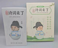 凱叔講故事小學(xué)詩(shī)詞套裝早教機故事機 啟蒙益智玩具男孩女孩生日禮物 曬單實(shí)拍圖
