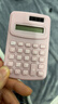 迷你計算器學(xué)生專(zhuān)用小學(xué)生隨身便攜計算機高顏值可愛(ài)網(wǎng)紅款兒童款 粉色1個(gè)裝 曬單實(shí)拍圖