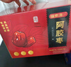 福東海 阿膠蜜棗禮盒【兩斤】獨立小包無(wú)核金絲紅棗零食即食蜜餞送禮 曬單實(shí)拍圖