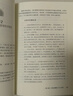 控糖革命 法國生物化學(xué)家杰西·安佐斯佩的科學(xué)飲食法 大V尹燁推薦 張萌親測有效 只需改變飲食順序 就可以輕盈體態(tài)、改善皮膚、充沛體力 席卷30國、全球銷(xiāo)量百萬(wàn)冊、《華爾街日報》大熱暢銷(xiāo)書(shū) 曬單實(shí)拍圖