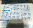 六品書(shū)院兒童數字控筆訓練字帖幼兒園學(xué)前班幼小銜接數字坐標定點(diǎn)小學(xué)生一年級拼音筆控描紅本入門(mén)初學(xué)者臨摹 曬單實(shí)拍圖