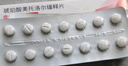 【原研進(jìn)口】倍他樂(lè )克 琥珀酸美托洛爾緩釋片47.5mg*28片/盒 曬單實(shí)拍圖