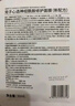 完子心選神經(jīng)酰胺高山茶面膜超值套組補水保濕熬夜必備修護干敏肌膚補水保 神經(jīng)酰胺升級款10片+高山茶5片 曬單實(shí)拍圖