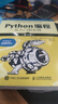 Python編程  從入門(mén)到實(shí)踐 第3版（圖靈出品） 曬單實(shí)拍圖