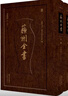 夢(mèng)秋詞:外二種汪東蘇州大學(xué)出版社9787567252165 文學(xué)書(shū)籍 曬單實(shí)拍圖