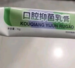Ding peng官方店 丁硼抑菌乳膏 丁鵬牙齒口腔膏丁硼抑菌膏牙齦兒童口腔膏 丁硼抑菌乳膏70g*3支 曬單實(shí)拍圖