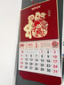 朗捷掛歷2026年月歷馬年日歷掛墻式吊牌免打孔手撕歷福字老黃歷新年家用12張?jiān)職v紅色臺(tái)歷禮盒裝可定制 曬單實(shí)拍圖