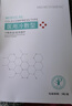 鎂仁醫生醫用冷敷貼補水修護械字號美容院面膜型 【補水+保濕】一盒5片 曬單實(shí)拍圖