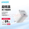 ANKER安克30W冰點(diǎn)充 蘋(píng)果17充電器type-c快充pd氮化鎵適用iPhone16promax15/14apple手機iPad插頭 白 曬單實(shí)拍圖