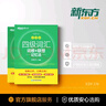新東方2025年12月大學(xué)英語(yǔ)四級考試詞匯詞根+聯(lián)想記憶法 亂序版 正序版 便攜 大學(xué)英語(yǔ)4級考試超詳解真題+模擬  46級英語(yǔ)詞匯 四六級詞匯書(shū)備考資料 【背詞+練習】四級詞匯 亂序版+學(xué)練測 曬單實(shí)拍圖