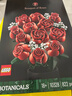 樂(lè )高（LEGO）積木拼裝10328 玫瑰花束永生花男孩女孩玩具生日禮物 曬單實(shí)拍圖