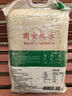 國寶橋米京山橋米20斤真空 綠色食品 湖北地標大米 當季新米 長(cháng)粒秈米 曬單實(shí)拍圖