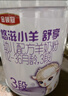 伊利金領(lǐng)冠悠滋小羊舒享3段新國標奶粉1-3歲 幼兒羊奶粉三段寶寶試喝 3段 700g 6罐 【注冊加送2罐130g】 曬單實(shí)拍圖