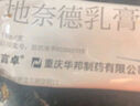 【華邦制藥 力言卓】地奈德乳膏0.05%*15g/盒 曬單實(shí)拍圖