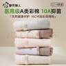 都市麗人A類(lèi)醫用棉內褲女純棉10A抑菌加長(cháng)檔無(wú)痕蕾絲邊少女提花三角短褲 曬單實(shí)拍圖