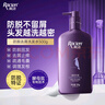 雨潔（RACLEN）洗發(fā)水防脫去屑洗發(fā)露500g控油蓬松止癢洗發(fā)露 曬單實(shí)拍圖