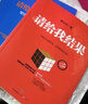 包郵 請給我結果（5冊）（請給我結果（升級版） 從我做起 不要理由 關(guān)鍵在執行 自律才有執行力）中信 曬單實(shí)拍圖