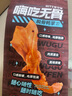 來(lái)伊份嗨吃無(wú)骨脫骨鴨掌118g鹵味熟食去骨鴨爪鴨腳下酒菜解饞休閑零食 曬單實(shí)拍圖