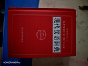 【官方正版】現代漢語(yǔ)詞典2025最新版 中小學(xué)生現代漢語(yǔ)詞典全新修訂版 小學(xué)到大學(xué)工具書(shū) 初高中生現代漢語(yǔ)應用規范詞典新華正版 【官方正版】現代漢語(yǔ)詞典 曬單實(shí)拍圖