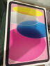 Apple/蘋(píng)果 iPad11英寸 A16芯片2025年款 平板電腦 (128GB WLAN版/學(xué)習辦公娛樂(lè ))粉色 曬單實(shí)拍圖
