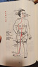 解析人體的奧秘 無(wú)病無(wú)痛活到老 十二經(jīng)脈總結 奇經(jīng)八脈 身體無(wú)形之運作匯總 疾病的分析 何為健康人 生命的起源 中醫學(xué)書(shū)籍 曬單實(shí)拍圖
