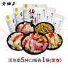 老壇子活泡菜袋裝 什錦泡菜 四川眉山泡菜東坡活泡菜 方便菜即食下飯菜 活泡菜嘗鮮組合裝 500g*5袋 曬單實(shí)拍圖