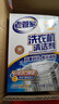 老管家洗衣機槽清潔劑清洗劑波輪滾筒式洗衣機內膽除垢劑 375g 3盒 【家庭囤貨】 曬單實(shí)拍圖