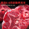 鹽灘賣(mài)羊郎羔羊原切羊蝎子凈重2斤 生鮮羊肉 國產(chǎn)羊脊骨火鍋煲湯食材 曬單實(shí)拍圖