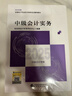 【現貨速發(fā) 官方正版】財務(wù)管理 2025新版中級會(huì )計官方教材 中級會(huì )計師職稱(chēng)財政部 曬單實(shí)拍圖