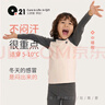 Q21【中暖】小暖皮兒童保暖內(nèi)衣套裝男女童秋衣秋褲校服神器 色紗煙灰-拼色款 130 曬單實(shí)拍圖