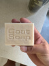 Goat Soap香皂兒童香皂澳洲原味羊奶皂洗手潔面沐浴皂 原味羊奶皂100g 曬單實拍圖