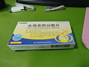 [莎普愛(ài)思] 頭孢克肟分散片0.1g*16片/盒 曬單實(shí)拍圖