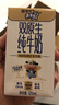 蒙牛未來(lái)星雙原生DHA兒童高鈣純牛奶125ml×20盒 營(yíng)養早餐親和好吸收 曬單實(shí)拍圖