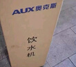 奧克斯（AUX） 飲水機家用立式辦公雙開(kāi)門(mén)柜式快速加熱飲水器 旗艦款【輕奢黑金溫熱】 溫熱型 曬單實(shí)拍圖
