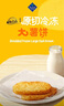 麥肯 原切冷凍大薯餅 1.5千克 1.5kg 曬單實(shí)拍圖