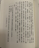 成唯識論述記解讀(末那篇） 窺基法師（述記） 李潤生（解讀） 曬單實(shí)拍圖