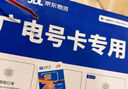 聯(lián)通中國聯(lián)通流量卡全國通用純流量上網(wǎng)卡本地歸屬卡手機5G電話(huà)卡無(wú)合約低月租卡 通用卡19元150G通用流量+100分鐘+可發(fā)全國 曬單實(shí)拍圖