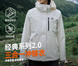 伯希和（Pelliot）【成毅同款】山野2.0沖鋒衣男三合一抓絨內膽防風(fēng)防水硬殼外套 【女款】暖日白 | 抓絨兩件套 L 女115-125斤男131-152 曬單實(shí)拍圖