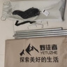 野徒者 天幕戶(hù)外露營(yíng)裝備大型加厚便攜遮陽(yáng)棚野營(yíng)防曬防雨棚 蒼穹【黑膠】1/4人款 新款流沙金 曬單實(shí)拍圖